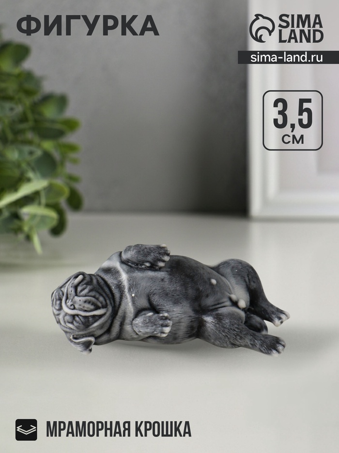 Фигурка «Бульдог лежит на спине», 3.5 см - Фото 1