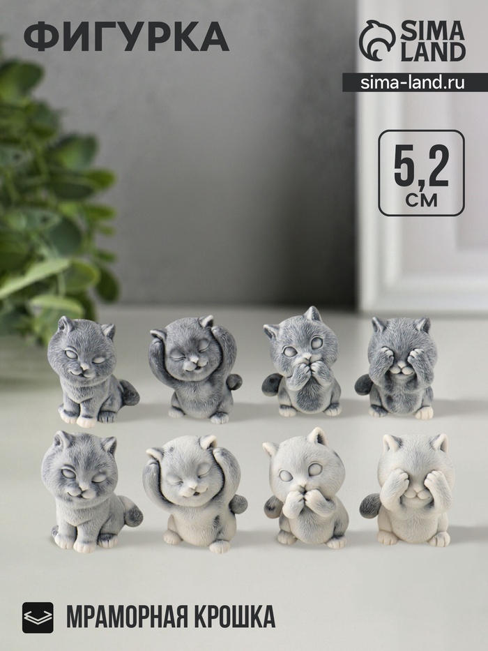 Фигурка «Котёнок забавный», 5.2 см, МИКС