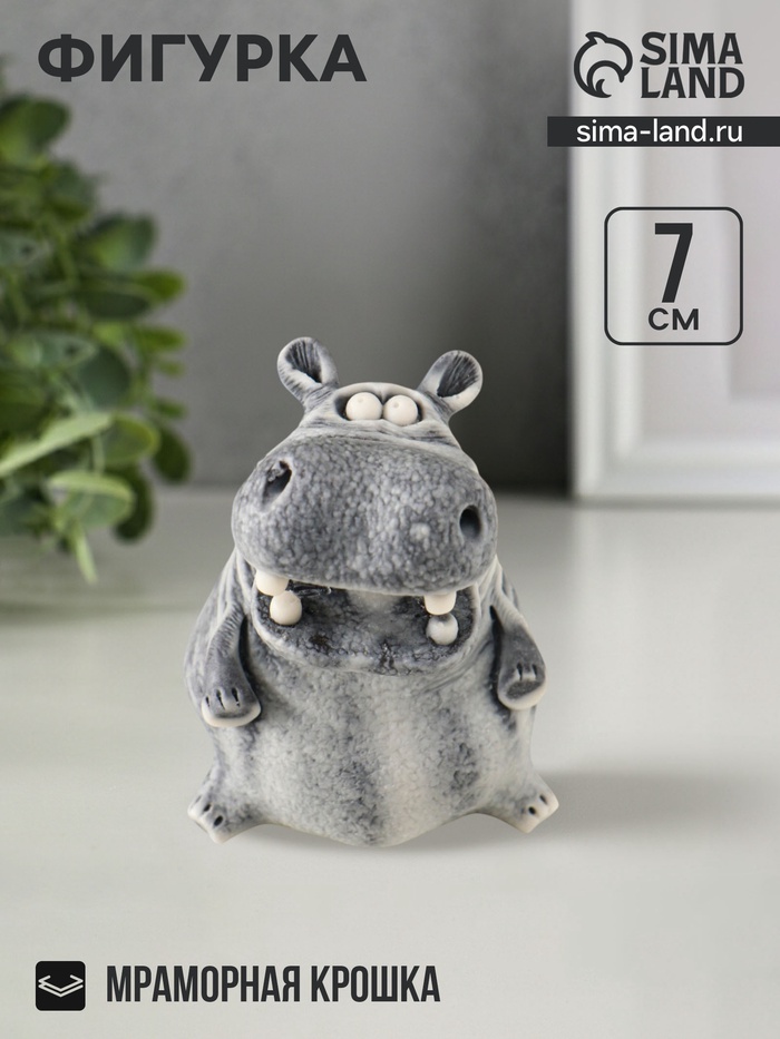 Фигурка «Бегемот сидит», 7 см - Фото 1