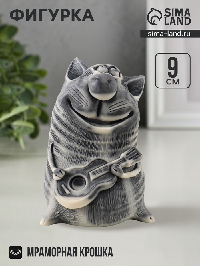 Фигурка «Кот с гитарой», 9 см
