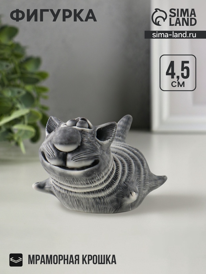 Фигурка «Кот летит на пузе», 4.5 см