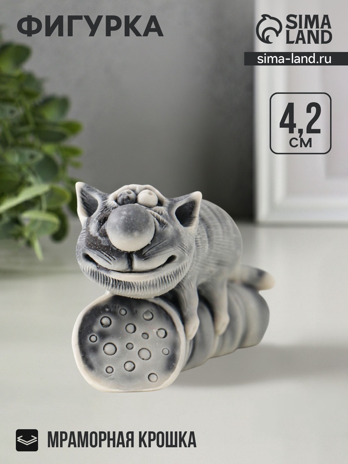 Фигурка «Кот лежит на колбасе», 4.2 см