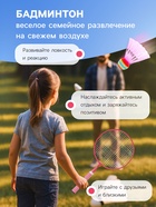 УЦЕНКА Набор для бадминтона ONLYTOP «Милашка»: 2 ракетки 44 см, 2 волана, мяч, чехол, розовый - Фото 3