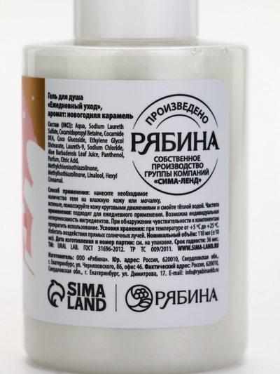 Подарочный набор косметики New Year Collection, гель для душа, крем для рук, пилочка, URAL LAB