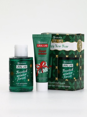Подарочный набор Happy New Year: гель для душа и крем для рук, Frosted Winter, URAL LAB