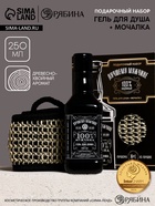 Подарочный набор «Лучшему мужчине», гель для душа во флаконе виски, чёрный и мочалка лента, Чистое счастье - фото 809343700