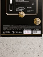 Подарочный набор «Лучшему мужчине», гель для душа во флаконе виски, чёрный и мочалка лента, Чистое счастье - фото 61614330