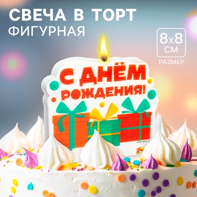 УЦЕНКА Свеча в торт " С днем рождения", 8 х 8 см, Чебурашка