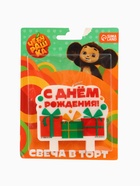 УЦЕНКА Свеча в торт " С днем рождения", 8 х 8 см, Чебурашка - Фото 3