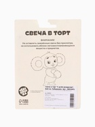 УЦЕНКА Свеча в торт " С днем рождения", 8 х 8 см, Чебурашка - Фото 5