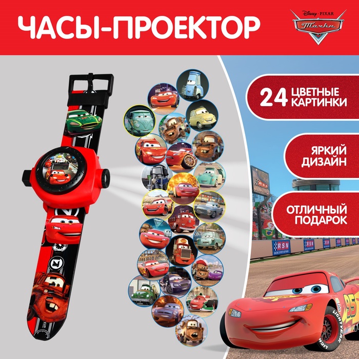 УЦЕНКА Часы проектор "Тачки" свет SL-03448 - Фото 1