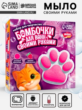 {{photo.Alt || photo.Description || 'УЦЕНКА Набор для творчества &quot;Бомбочки для ванн своими руками &quot;Лапка&quot;'}}