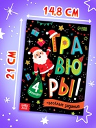 Книга "Гравюры!" - фото 119340998