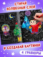 Книга "Гравюры!" - фото 119340999