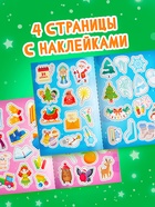 Книга "50 зимних загадок с наклейками" - фото 119341003