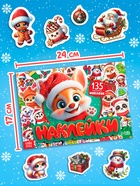 Книга с наклейками (комплект 5 шт) - фото 60873445