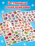 Книга с наклейками (комплект 5 шт) - фото 60873447