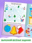Активити- книга "Новогодние задачки" (комплект 3 шт) - фото 60873451
