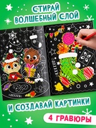 Книга "Гравюры. Снежные радости" (комплект 3 шт) - фото 60980057