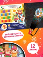 Книга "По снежным следам. Кто похитил волшебство?" - фото 119341014