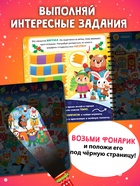 Книга "По снежным следам. Кто похитил волшебство?" - фото 119341015