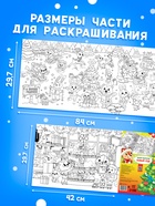 Раскраска 90 см "Встречаем Новый Год" (комплект 8 шт) - фото 60873458