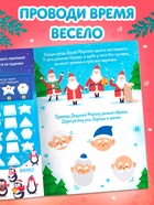 Книга "Снежные задачки" - фото 60873462