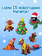 Книга по лепке "Дружный хоровод" 15 фигурок (комплект 2 шт) - фото 60873467