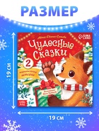 Книга "Полезные сказки" - фото 119341031