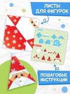 Книга "Новогодние оригами" (комплект 3 шт) - фото 60873474