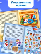 Книга "Детективное агентство "Снеговички"" - фото 61086976