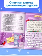 Книга "Детективное агентство "Снеговички"" - фото 61086977