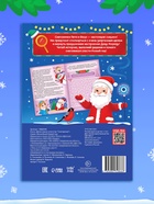 Книга "Детективное агентство "Снеговички"" - фото 61086979