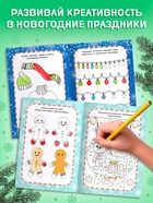 Креативная раскраска "Снеговик" (комплект 6 шт) - фото 60873484