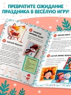 Книга "В ожидании чуда" 31 задание (комплект 3 шт) - фото 60873488