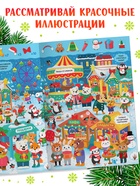 Книга "Скоро, скоро Новый год" - фото 119341057