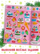 Книга "Скоро, скоро Новый год" - фото 119341058