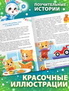Книга "Истории под Новый Год" (комплект 5 шт) - фото 60873505