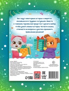 Книга «Истории под Новый Год», 16 стр. 10866355