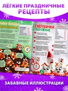 Книга «Новогодние рецепты», 15 рецептов, 12 стр. - Фото 2