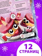 Книга "Новогодние рецепты" (комплект 8 шт) - фото 60873510