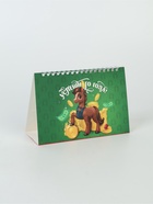 Календарь 2026 домик с перекидным блоком «Притягиваю удачу» - фото 60873513