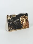 Календарь 2026 домик с перекидным блоком «Черно-золотой» - фото 60873518