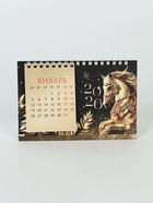 Календарь 2026 домик с перекидным блоком «Черно-золотой» - фото 60873519