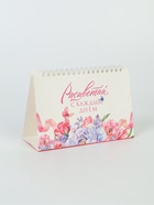 Календарь 2026 домик с перекидным блоком «Цветочный» - фото 60873523