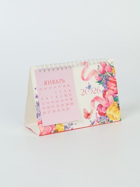 Календарь 2026 домик с перекидным блоком «Цветочный»