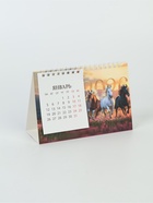 Календарь 2026 домик с перекидным блоком «Тройка лошадей» - фото 60873527