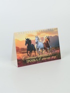 Календарь 2026 домик с перекидным блоком «Тройка лошадей» - фото 60873528