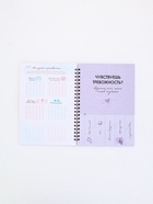 Женский психологический дневник «Люби себя» А5, 60 листов на гребне - фото 119551668