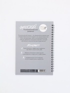 Женский психологический дневник «Мне можно всё» А5, 60 листов на гребне - фото 119551690